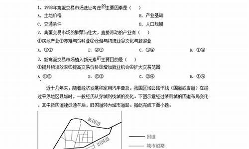 安徽高考地理试题_安徽高考地理试卷