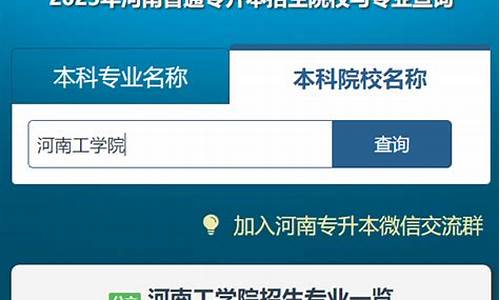 河南专升本2024分数线查询_河南专升本2024分数线查询表