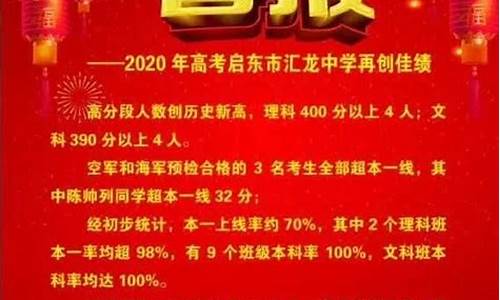 汇龙中学高考成绩_汇龙中学高考成绩2023