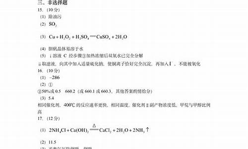 海南化学高考答案,海南化学高考答案解析