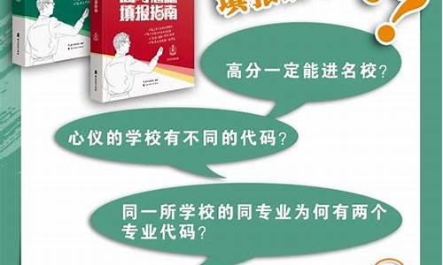 广东高考报考志愿指南_广东省高考报志愿指南