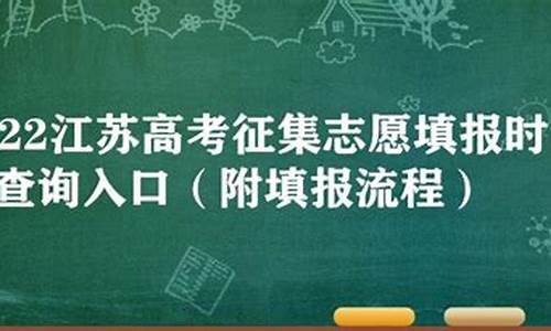 2017江苏高考征集志愿投档线,2017年江苏高考录取分数线一览表