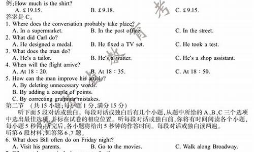 2015江苏高考英语卷_2015江苏高考英语试卷及答案解析完整版