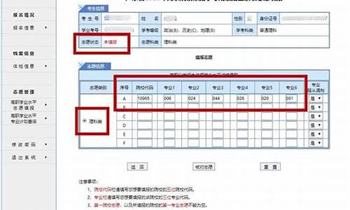 高考报志愿在哪报 需要回学校吗,高考报志愿在哪报