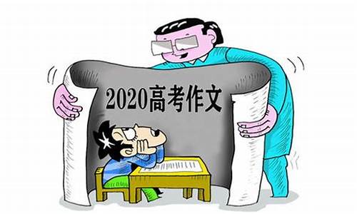 2014年浙江高考分数段,浙江2014高考难吗