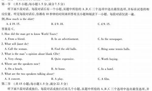 高三英语高考模拟题三,高三英语高考模拟卷