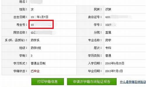 高考号怎么获得,高考报名14位考生号怎么查