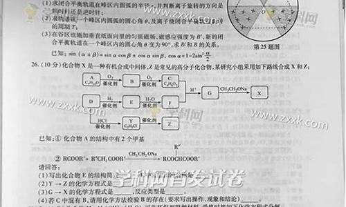 2016年浙江高考试卷_2016浙江理综高考答案