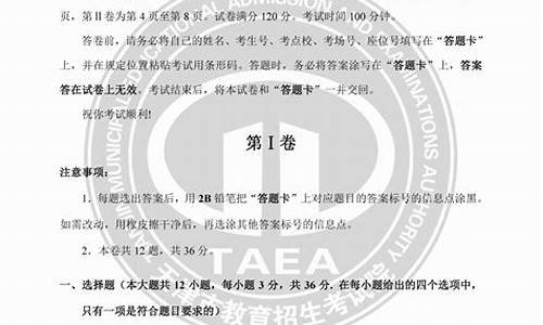 2024天津文科数学高考,天津卷文科数学