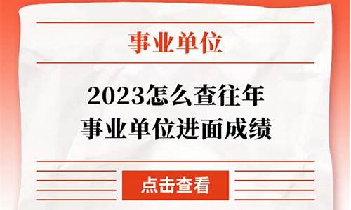 事业编分数查询,事业单位分数查询时间