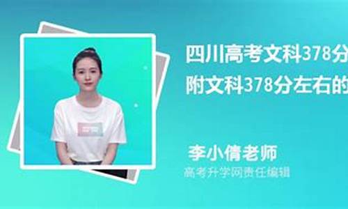 高考378分,高考378分理科能报什么学校好