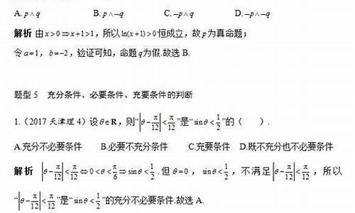 2017高考数学试题陕西_2017年陕西数学高考真题