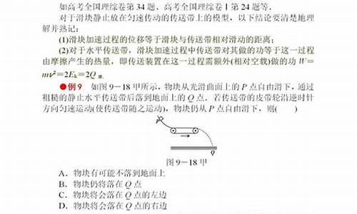 高考物理快速提分,高考物理快速提分技巧