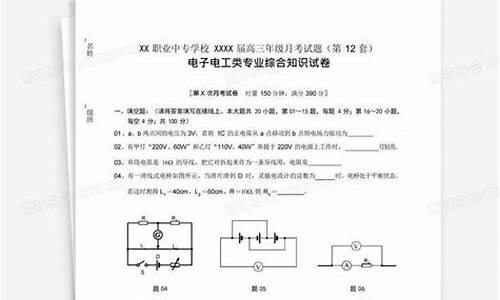 电子电工湖南能报考的大学,湖南电子电工高考