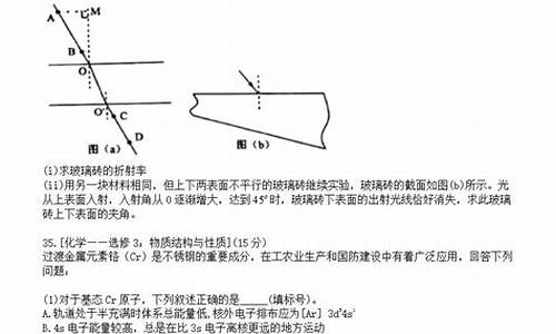 河南省理综高考试题-河南理综高考答案解析