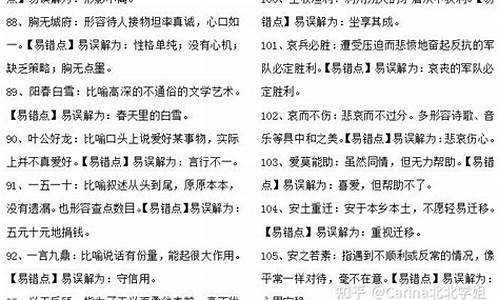 高考成语分类-高考成语分类汇编