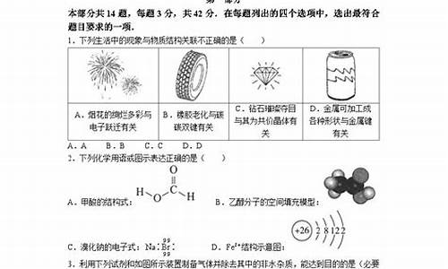 高三化学高考题型专题训练-高三化学高考