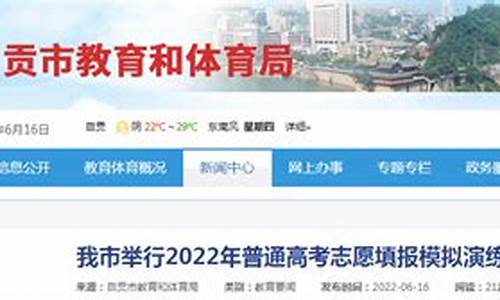 2020年自贡高考喜报-2017年自贡高考成绩