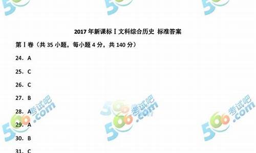 2017年安徽高考语文试卷-安徽2017高考文综答案