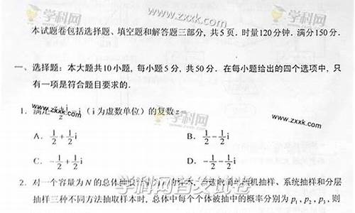 高考湖南数学-高考湖南数学难吗