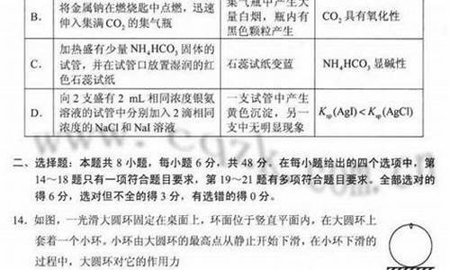 新疆高考理综平均分-新疆高考理综2017