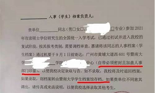 预录取后什么时候确定录取-预录取多久才得通知书了