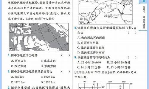 高考地理刷题书籍推荐-高考地理刷题