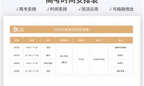高考时间怎么安排-高考时间流程