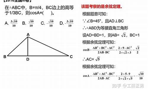 解三角形高考专题-解三角形高考题汇编及答案