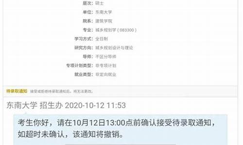 待录取时间未及时确认怎么办-待录取截止时间