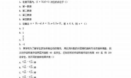 2024高考文科数学试卷-2024高考文科数学试卷分析