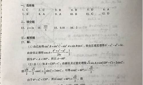 2019高考数学一卷答案-2019高考数学一卷