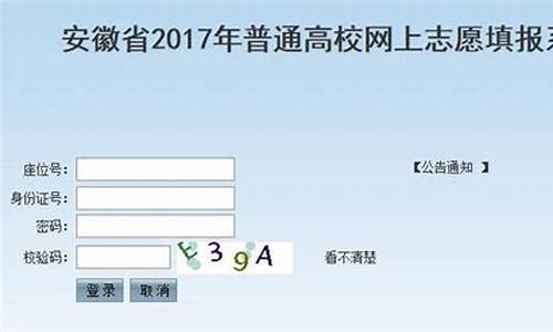 安徽省2017年高考录取查询-安徽2017高考报考