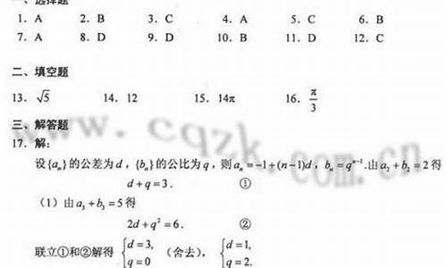 2017高考数学ii卷答案-2017高考卷二数学答案及解析