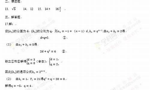 2017重庆高考数学考题解析-2017重庆高考数学考题