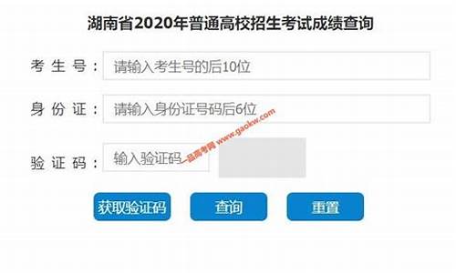 湖南查询高考成绩的电话-湖南查询高考成绩