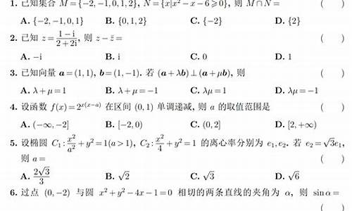 高考新课标数学试卷-新课标高考数学试题