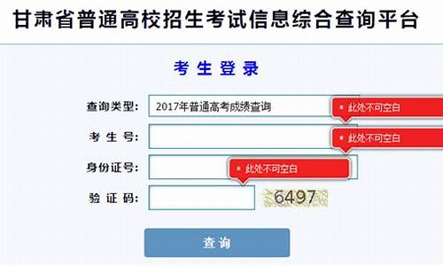 甘肃省2017年高考成绩分段表-甘肃2017高考什么卷