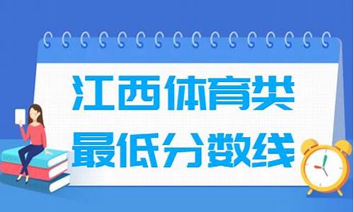 2020年江西体考分数查询-江西体考2024体育分数查询