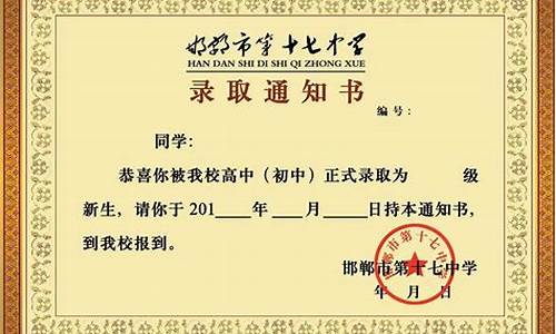 录取通知书编号在录取通知书上吗-录取通知书的编号代表什么