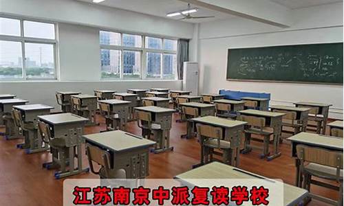 镇江高考复读学校费用多少-镇江高考复读