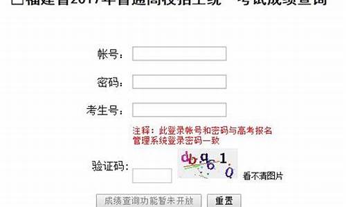 福建2017高考一本-福建2017高考本科线