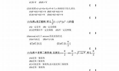 年的数学高考题-84年数学高考题