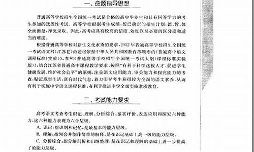 江苏省高考语文试题-江苏语文高考大纲