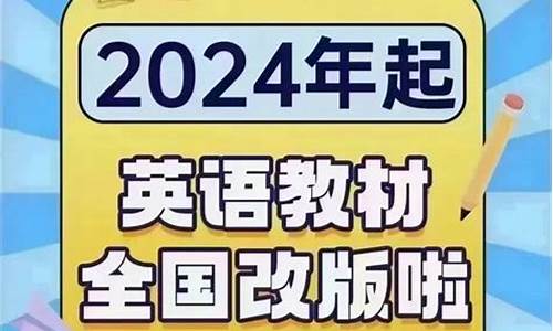 2024高考英语新课标一卷-2024高考英语新课标