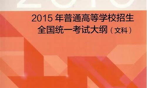 高考考试大纲2016-高考考试大纲2023数学