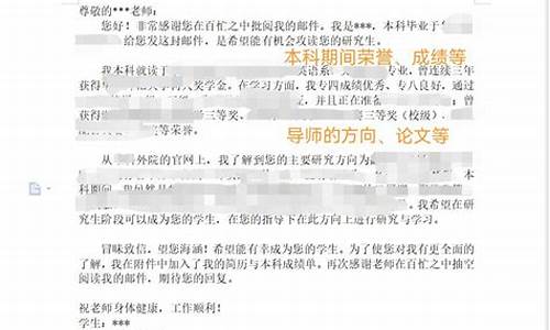 拟录取给导师发邮件主题写什么-拟录取后邮件模板