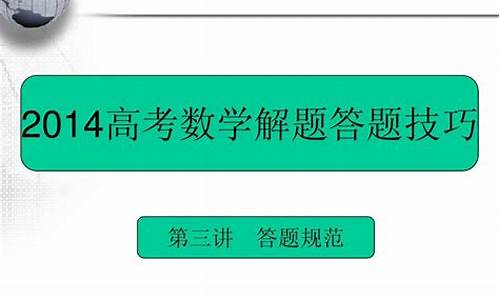 2014高考数学甘肃卷-14年甘肃高考作文