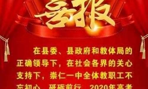 崇仁高考状元2021-崇仁2014高考