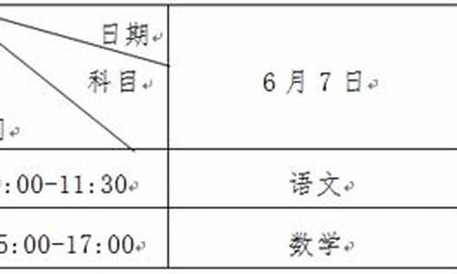 广西南宁高考时间2024年时间表-广西南宁高考时间